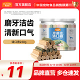 麦富迪 狗零食 狗狗磨牙棒清口香洁齿棒 混合装220g