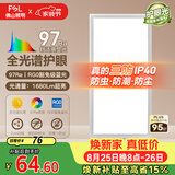 佛山照明厨房灯扣板灯卫生间吸顶平板灯集成吊顶灯300*600沐光24W