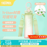 膳魔师（THERMOS）Tritan塑料运动水杯男女士便携水壶车载儿童水杯生日礼物TESD 【热卖色】甜心芭乐  附背带+挂件 700ml