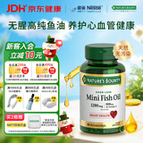自然之宝雀巢旗下mini鱼油omega-3高纯度降三高软胶囊90粒