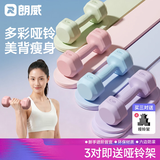 朗威哑铃女健身小哑铃女士学生家用包胶初学者练臂肌健身器材瑜伽塑形 椰子灰 5kg*2