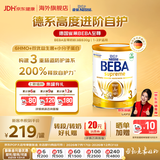 雀巢（Nestle）德国【原装进口】BEBA至尊贝巴6HMO益生菌儿童成长奶粉 3段1-3岁 830g*1罐 小分子好消化 下滑领券2罐95折3罐85折6罐8折