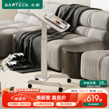 Brateck可移动床边桌升降桌任意桌沙发边桌边几电脑工作台桌书桌办公桌子