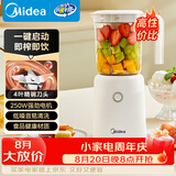 美的（Midea）榨汁辅食料理机橙汁机榨汁杯多功能易清洗家用小型搅拌机果汁机婴儿辅食机MJ-WBL2501B