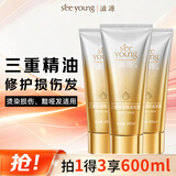 滋源精油发膜女修护干枯毛躁发烫染柔顺3重保湿滋养润发乳200ml*3