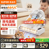 苏泊尔除螨仪热销TOP1大功率大吸力宠物除毛除螨仪床上高温杀菌吸尘器除螨一体SJ-R8PLUS