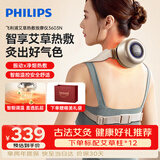 飞利浦（PHILIPS）艾灸盒艾草热敷按摩仪器家用智能养生肩颈腰腹熏蒸 3603N  实用送父母长辈节日推荐教师节礼物