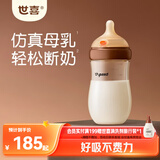 世喜奶瓶新生儿3-6个月以上防胀气ppsu婴儿仿母乳奶嘴300ml