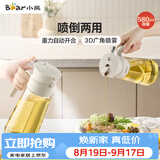 小熊（Bear）油壶喷雾倒油喷油一体 厨房喷油壶雾化 调料瓶玻璃酱油瓶 580mL