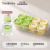 taoqibaby宝宝辅食盒婴儿独立分装盒辅食模具肉泥浓汤保鲜储存可蒸煮模具