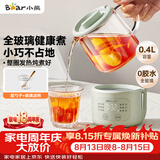 小熊（Bear）小型一人养生壶迷你养生杯  煮茶恒温烧水壶 办公室杯子0.4L母婴全玻璃壶YSH-F04E1 七夕节礼物