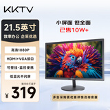 KKTV【已售10w+】21.5英寸电脑显示器 高清1080P 可壁挂 家用监控办公屏幕 康佳液晶显示屏 K22ZHT