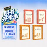 【六年级下】4种4本 鲁滨逊漂流记 骑鹅旅行记 汤姆索亚历险记 爱丽丝梦游仙境 学生阅读 开学季