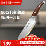 王麻子菜刀家用 厨房专用水果三德刀 厨师料理辅食刀切肉切片切菜小厨刀