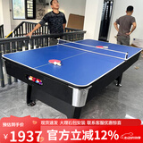 皓玉佳台球桌标准型大理石成人家用多功能黑八桌球台乒乓球桌餐桌二合一 244cm 木板+自动回球三合一