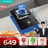 华帝燃气灶单灶头嵌入式台式两用单眼灶以旧换新5.0kW猛火煤气炉灶具灶台i10098B【液化气商品】