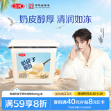 三元雪凝奶皮子风味发酵乳原味老酸奶800g/盒新老包装交替发货