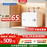 飞利浦（PHILIPS）8.5升小厨宝电热水器一级能效节能 2200W速热家用厨房热水宝台下储水式 国家补贴15% AWH1016/93