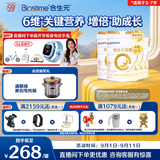 合生元（BIOSTIME）派星 学龄前儿童奶粉 4段(3岁或以上)800g*4罐 自护力/高钙