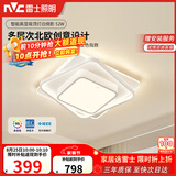 雷士（NVC）语音智控北欧奶油风吸顶灯具舒适光餐厅卧室高显白俏影方灯