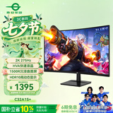 泰坦军团31.5英寸 2K 275Hz 1500R曲面屏 HDR广色域 HVA快速液晶 A-Sync技术 支持壁挂电竞显示器C32A1S+