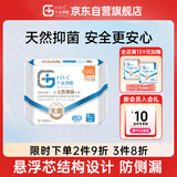 千金净雅汉麻超薄透气日用卫生巾240mm*8片*1包京东自营姨妈巾消毒级