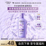 欧莱雅玻尿酸嘭嘭水光洗发露700ml 蓬松控油水润洗发水男