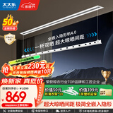 太太乐（TAITAILE）电动隐形晾衣架吊顶嵌入式晾衣杆阳台家用升降双杆隐藏式晾衣架 2.1米单杆+照明+超宽晒被间距