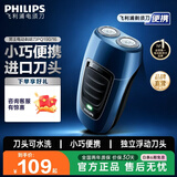 飞利浦（PHILIPS）剃须刀电动自动研磨刮胡刀飞利浦电动剃须刀便捷胡须刀小钢炮剃胡刀生日礼物送长辈送老公送男友 【经典便携款】PQ190/16便携装