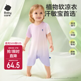 babycare宝宝自然凉选爬服春夏连体衣包屁衣新生婴儿衣服  冰冰葡萄73cm