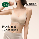 松山棉店凉感小薄荷粉底液隐形无痕文胸罩聚拢美背透气抑菌运动内衣背心女 【背心】苹果绿-细肩带 M （A75/B70/B75) （100-110斤）