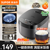 苏泊尔（SUPOR）电饭煲家用大容量智能预约防溢电饭锅香弹柴火饭多功能3-5-6-8个人用实用微压煮汤煮饭锅 3L 快煮饭【智控精煮】