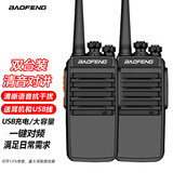 宝锋两只装BF-888S对讲机2026新款10公里专业大功率远距离户外民用商用酒店餐饮工地专用 宝峰迷你手台 精品版双台装（配耳机）