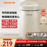 九阳（Joyoung）豆浆机家用1.2L破壁预约时间304不锈钢3-4人多功能防溢全自动免滤熬煮2026易清洗 D260（奶油白）店长推荐 1.2L
