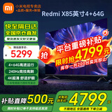 小米（MI）电视85英寸4K超高刷全速旗舰S Pro Mini LED 游戏电视 WiFi 6 智能液晶平板电视机以旧换新补贴 85英寸 X85英寸4+64G大存储