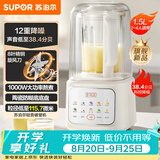 苏泊尔（SUPOR）轻音破壁机 1.5L低音有罩降噪家用豆浆机 免滤全自动辅食料理机  碎冰榨汁机 SPJ209S【升级款】