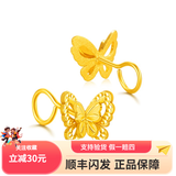兆亮在逃公主足金蝴蝶结耳钉5G黄金耳勾女款足金耳饰送女友七夕礼物 蝴蝶耳钉：1.46克一对（弯钩款）