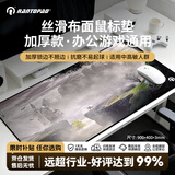 镭拓（Rantopad）H8+超大号锁边游戏鼠标垫 1000*500*3mm加长加厚防滑电脑桌垫 游戏电竞fps顺滑键盘垫 骑士