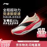 李宁飞电6ELITE | 超䨻胶囊跑步鞋男女碳板专业竞速比赛鞋ARMW001