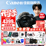 佳能（Canon） EOS R50 V 创意视频机 微单视频相机 r50v家用美颜vlog相机 R50V黑色 RF-S14-30套机【日常家用】 套餐一【128G内存卡~摄影包~Vlog套+电池】