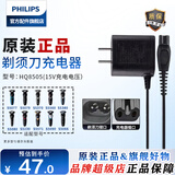 飞利浦（PHILIPS） 剃须刀充电器快充电线 原厂原配S5000S7000S9000PT/AT系列 HQ8505(15V电压)-5年只换不修
