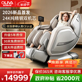 欧利华（oliva）智能太空舱8808max钛空银 【CE认证】家用全自动豪华全身按摩椅 肩颈腰背送父母亲长辈中秋节礼物