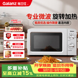 格兰仕（Galanz）微波炉家用小型360°转盘快捷加热旋钮操控17L家用容量易洁内胆操作便捷微波炉 V1