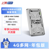 上赞【含多网年套餐】 S2随身wifi 免插卡大流量4g路由器无线网卡车载移动wifi上网卡流量卡多网切换