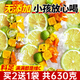 茗愿金桔柠檬百香果210g冷泡水果茶包冻干柠檬片儿童蜂蜜泡水喝花果茶