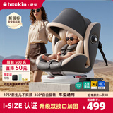 Heekin舒悦新生婴幼儿童安全座椅汽车用0-6-12岁宝宝增高垫可选智能通风 舒悦 基础MAX款 云深灰【基础款+透气坐垫+遮阳棚】