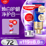 高露洁（Colgate）氨基酸精华护龈牙膏90g+色修美白牙膏90g修护去牙渍亮白