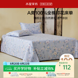 水星家纺床单纯棉100%全棉单件A类床罩床上用品加大双人被单230x245