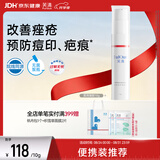 芙清医用促愈敷料综合治疗凝胶型10g痤疮痘印修复术后护理