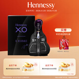 轩尼诗（Hennessy）【王鹤棣同款】洋酒XO干邑DDESIRABLE限定联名礼盒中秋送礼700mL